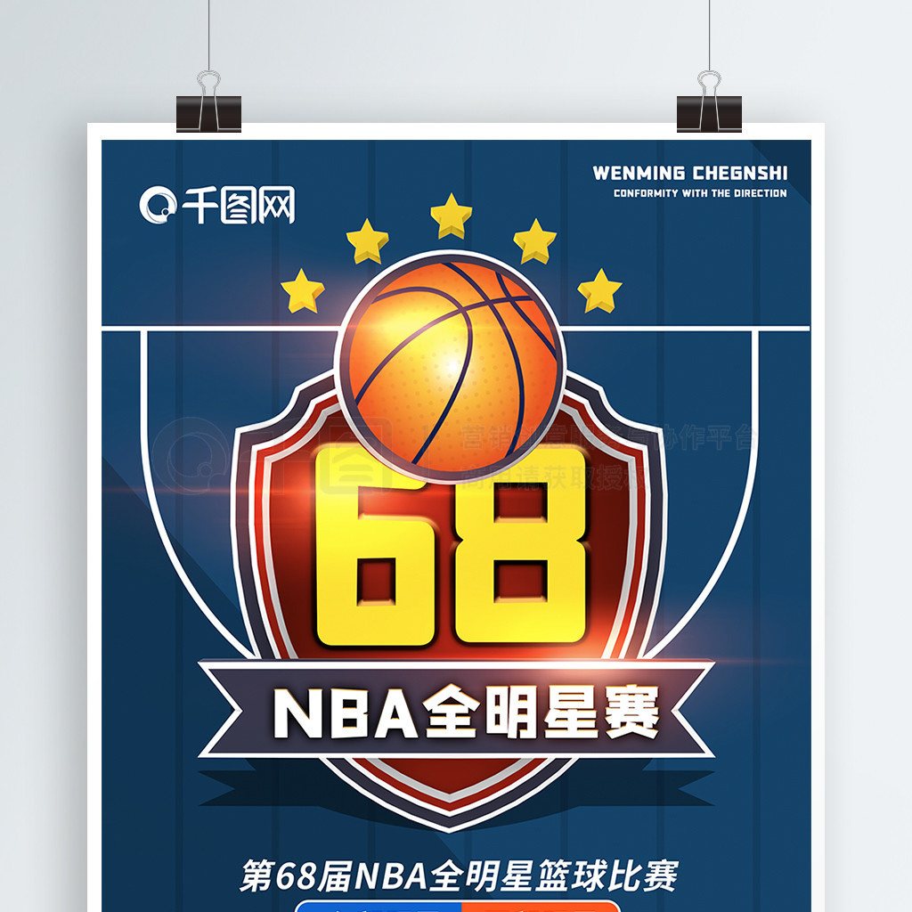 防守时